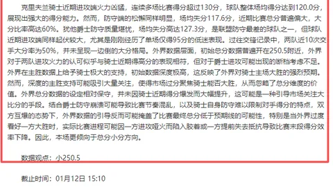 中国队亚冬会冰壶混双赛力克哈萨克斯坦，实现首战告捷