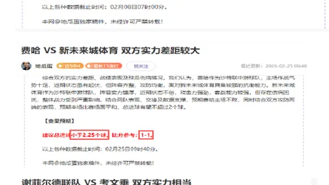 大乐透期号专家推荐：老虎大学客场胜质合分析